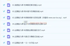 朱韬数学2024初一数学秋季上A+与S课程