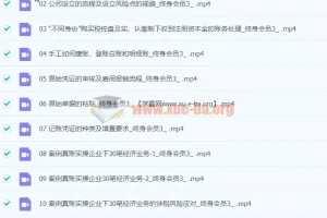 胡建宏：小规模纳税人全盘真帐实操账务处理及纳税申报课程