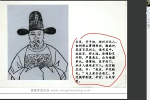 诸葛学堂《古文观止》第二季：3 – 初三经典古文精讲课程