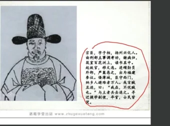 诸葛学堂《古文观止》第二季：3 – 初三经典古文精讲课程