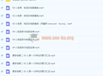 夏梦迪2024高二物理上学期课程