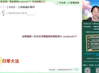 2025高二数学刘天麒尖端班：导数/圆锥曲线/数列专题突破课程