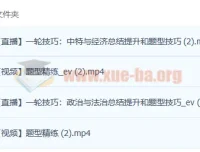 2023高考政治：秦琳a+一轮复习暑假班与秋季班（更新4讲）