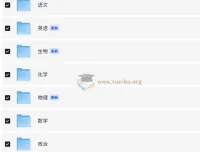 高考提分笔记汇总：多学科状元与学霸笔记集合