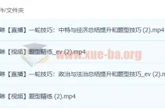 2023高考政治：秦琳a+一轮复习暑假班与秋季班（更新4讲）