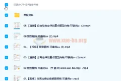 邓康尧2023高考生物a+一轮复习暑假班与秋季班（更新6讲）