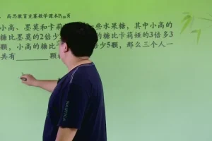 三年级奥数竞赛同步精讲课程（上下册全20讲）