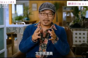 方文山中国风作词课：30天掌握歌词创作精髓