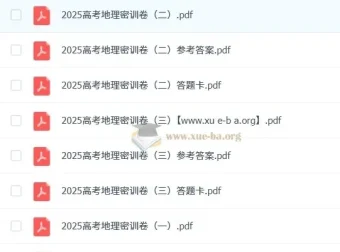 2025年高考地理密训卷