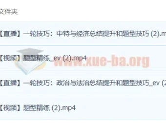 2023高考政治：秦琳a+一轮复习暑假班与秋季班（更新4讲）