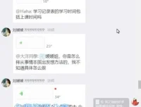 刘媛媛《三个月名校冲刺指南》：超级学习术助力学业飞跃