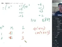 初中奥数竞赛小蓝本全攻略：方程、数论、几何与函数精讲课程