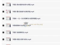 朱韬《30天搞定初中数学》课程