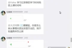 刘媛媛《三个月名校冲刺指南》：超级学习术助力学业飞跃