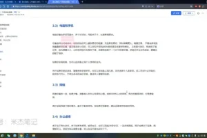 2023小红书电商实战指南：单店月入3000+秘籍