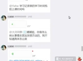 刘媛媛《三个月名校冲刺指南》：超级学习术助力学业飞跃