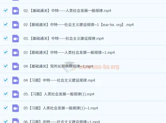 马宇轩2025高三高考政治全年课程（一轮、二轮）