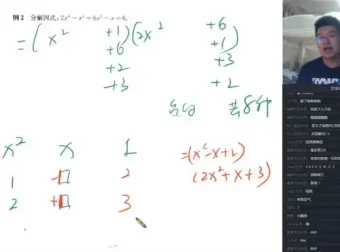 初中奥数竞赛小蓝本全攻略：方程、数论、几何与函数精讲课程