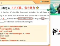 万雨露精讲：2023初一英语A+暑假班语法与阅读技巧