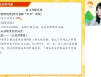 25高考历史密训班：刘莹莹讲透中外历史考点与答题技巧