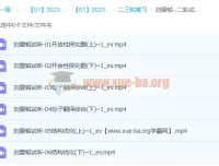 刘雯韬2023高三高考语文二轮试听课