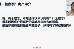 签单王26招：销售高效成交实战技巧课程（28节）