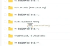 【2025初三春上】TY·S初中英语双语素养自主学习课程（一期）