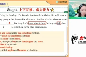 万雨露精讲：2023初一英语A+暑假班语法与阅读技巧