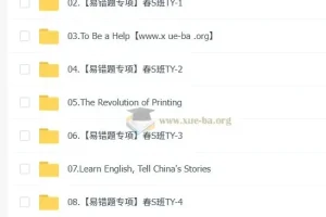 【2025初三春上】TY·S初中英语双语素养自主学习课程（一期）