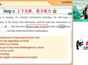 万雨露精讲：2023初一英语A+暑假班语法与阅读技巧