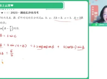 谭梦云高一数学尖端班（24 春）：向量、解三角形与立体几何专题突破课程