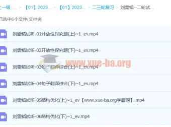 刘雯韬2023高三高考语文二轮试听课