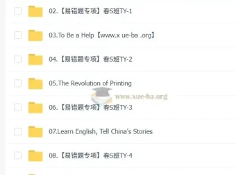 【2025初三春上】TY·S初中英语双语素养自主学习课程（一期）