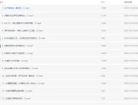 AI电商降本增效线上课：电商人如何借助AI工具提升效率与利润