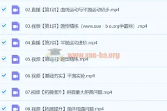 郑梦遥2024高一物理寒假班