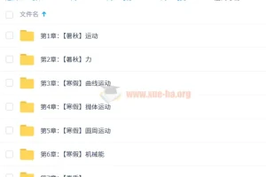 夏梦迪2027届高考物理高一全年系统班