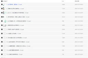 AI电商降本增效线上课：电商人如何借助AI工具提升效率与利润