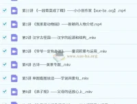 【2023秋上幼升一】苏哲一年级小学语文A+课程