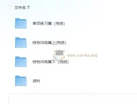 E飞初中英语小粉题语法2000题视频课