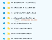 刘勖雯2022年高考历史二轮题库录播课