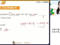 2025高一英语尖端班：聂宁亲授阅读写作语法课程