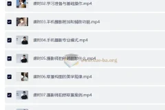 韩松：跟全球iPhone摄影大赛冠军学手机摄影，随手惊艳朋友圈