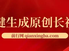 免费无限制AI视频生成工具：一键生成原创长视频，可发全平台