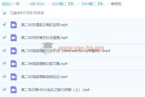 高二英语朱汉琪2024寒假班