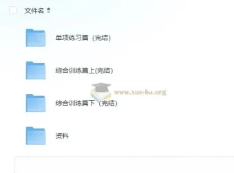 E飞初中英语小粉题语法2000题视频课