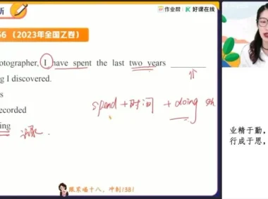 2025高一英语尖端班：聂宁亲授阅读写作语法课程