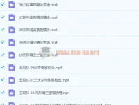 2024高三高考英语王双林一轮秋季班