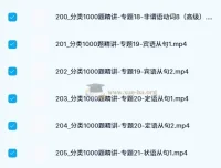 英语Harry老师语法三合一：系统语法与句子翻译课程