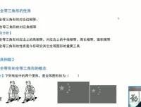 赵观察精讲苏科版8年级数学上册同步课