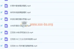 2024高三高考英语王双林一轮秋季班